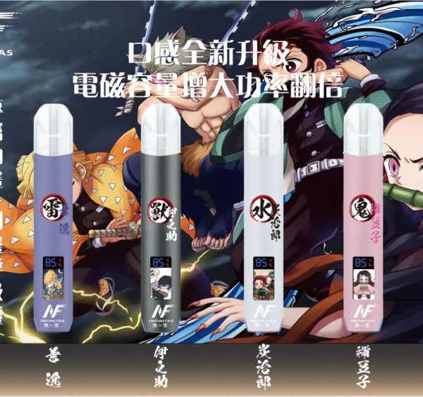 INF無限一代通用主機